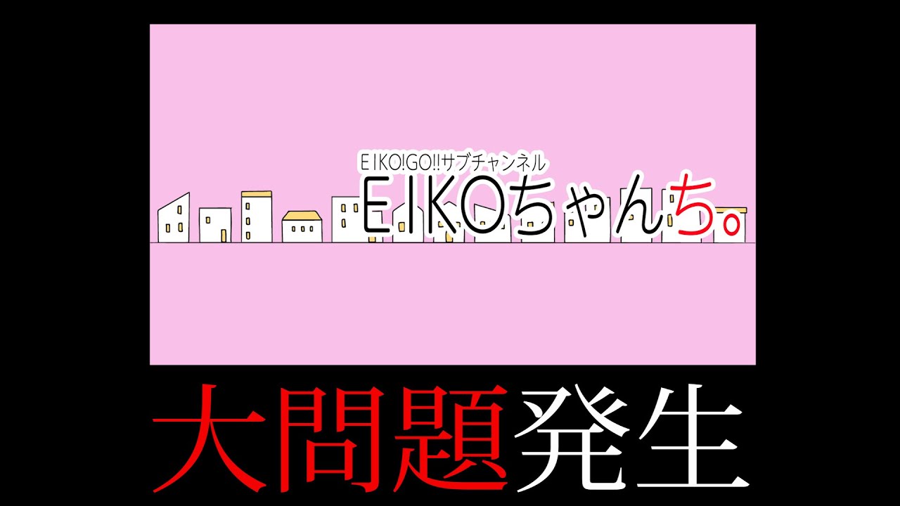 サブチャンネルが大変なことになってしまいました