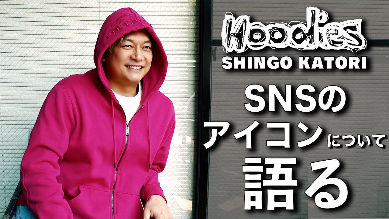 ＳＮＳのアイコンについて語る【ビズビズパフェ】【Hoodies】