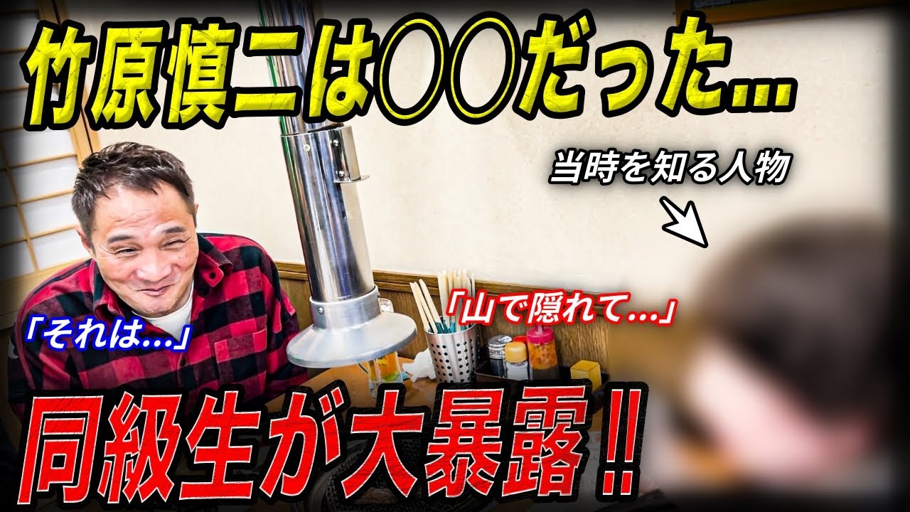 【黒歴史？】竹原の実家でサプライズ同窓会を開催したら誰も知らない事実が明らかに…