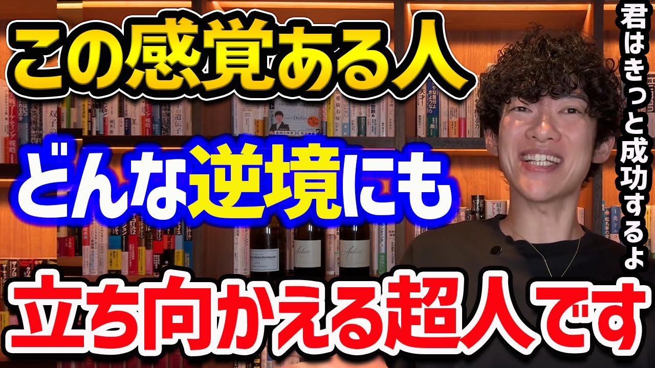 弱気な性格＆厳しい環境でも、なぜか稼げる人の特徴