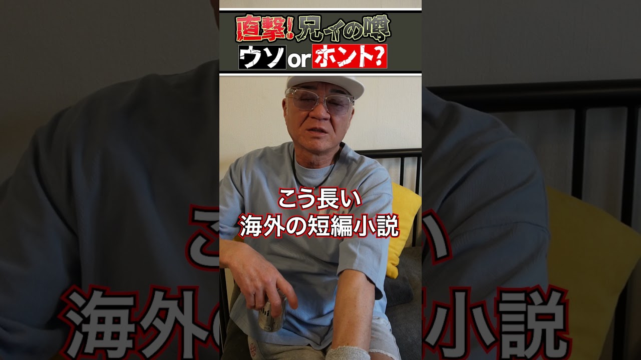 【噂の真相】意外すぎる趣味！？小沢仁志は大の「読書家」だった！！【嘘or本当？】