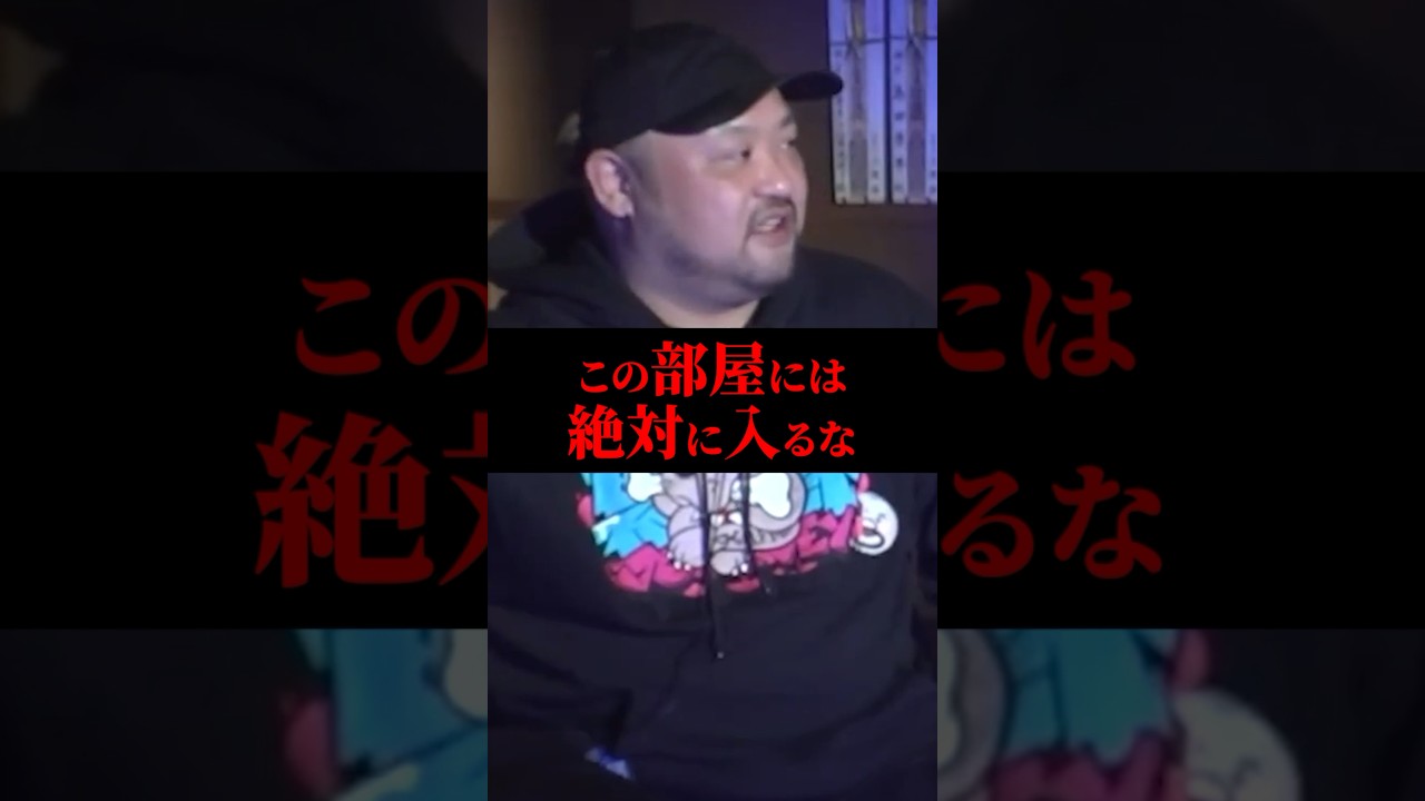 【丸山ゴンザレス】裏社会の怖い話 ”17:25から超閲覧注意です”怪談ではありません『島田秀平のお怪談巡り』#shorts #怖い話 #怪談 #裏社会 #丸山ゴンザレス #島田秀平