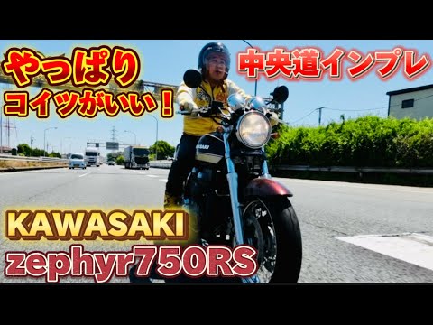 【インプレ】⚠️爆音注意⚠️ノッチがずっと乗りたかったバイクを今更欲しがる！？ご無沙汰中央道ツーリングインプレッション🏍️💨