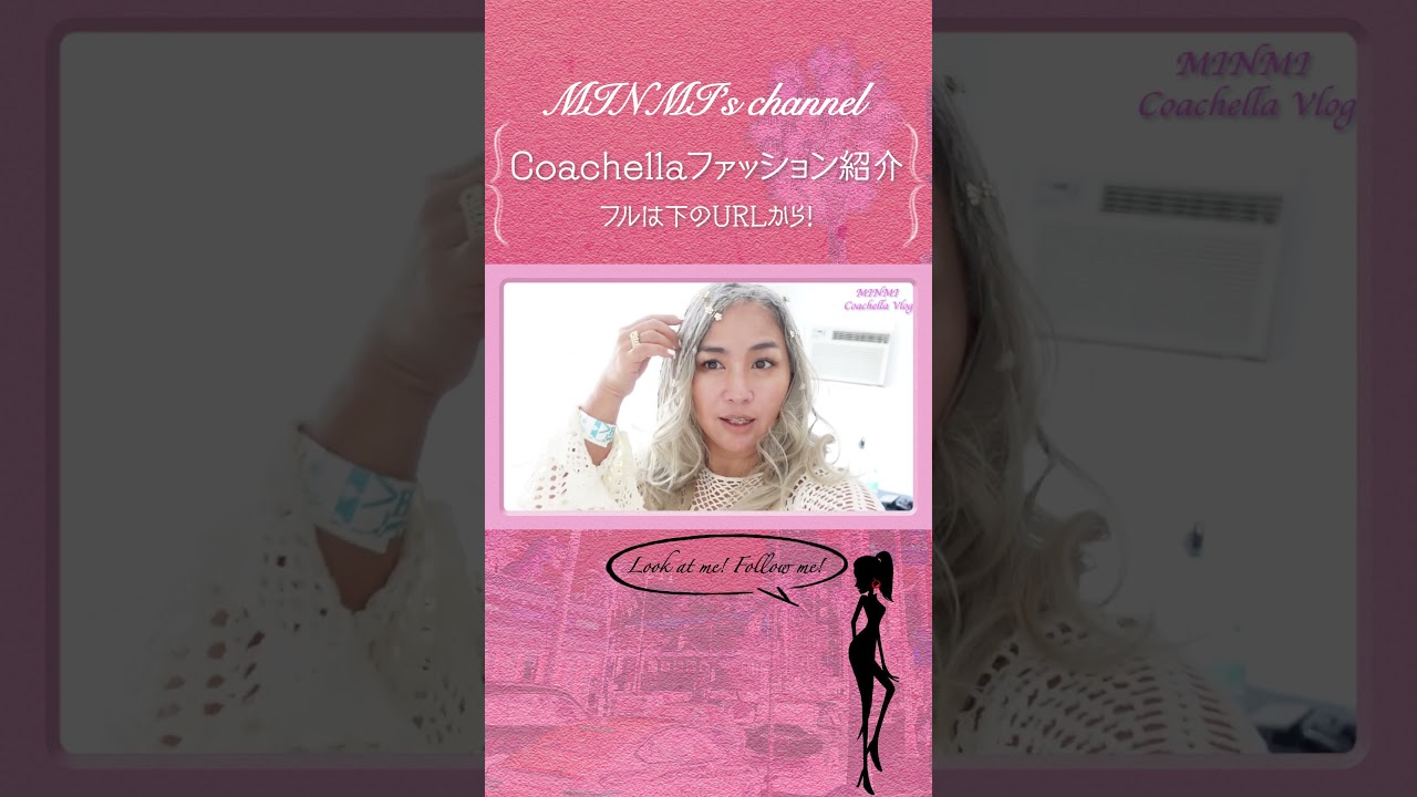 MINMIのFesファッション紹介!#minmi #夏フェスの女王 #レゲエ #coachella #coachella2024