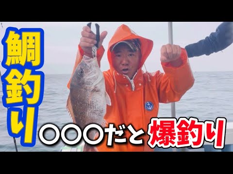 【明石鯛】46キッチンの食材を釣りに行く！