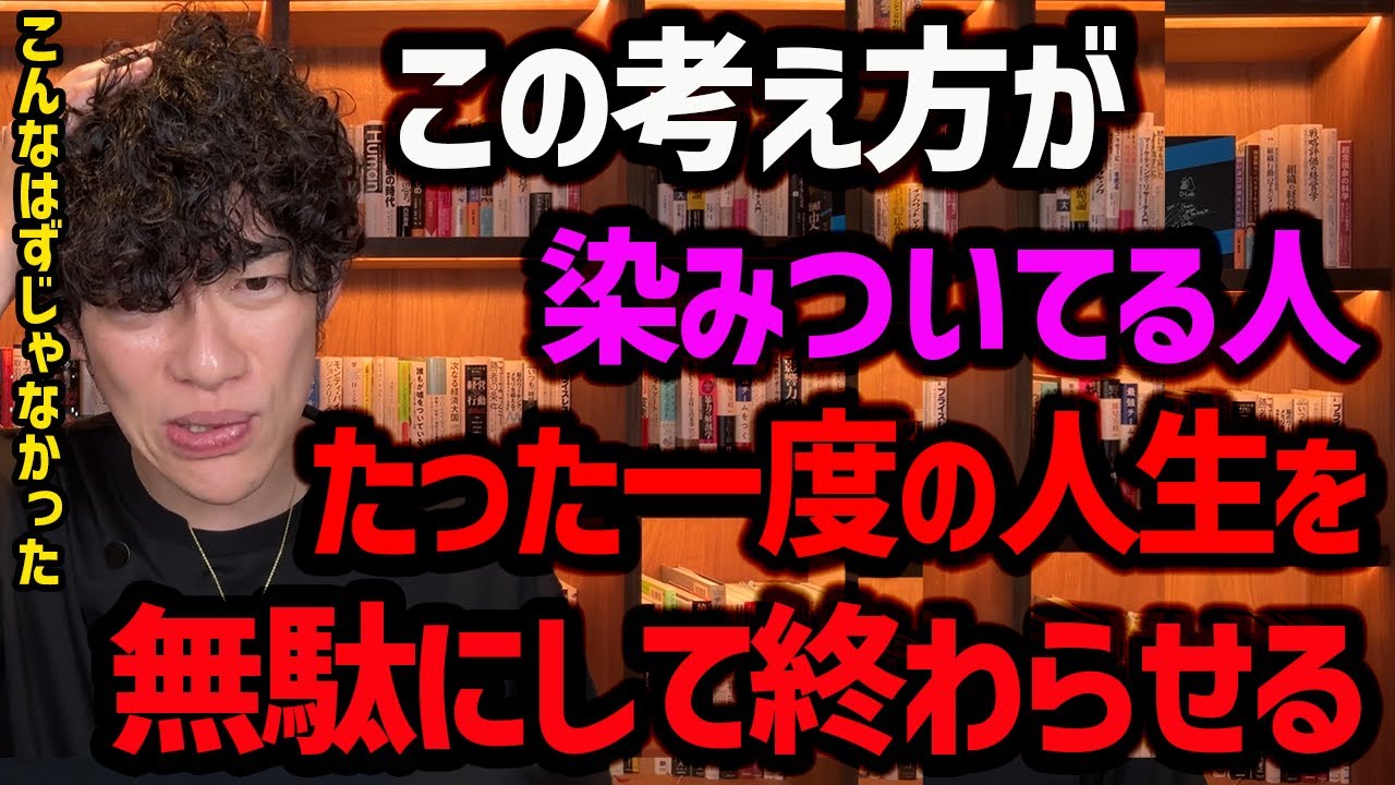 たった一度の人生を棒に振って終わらせる人の特徴