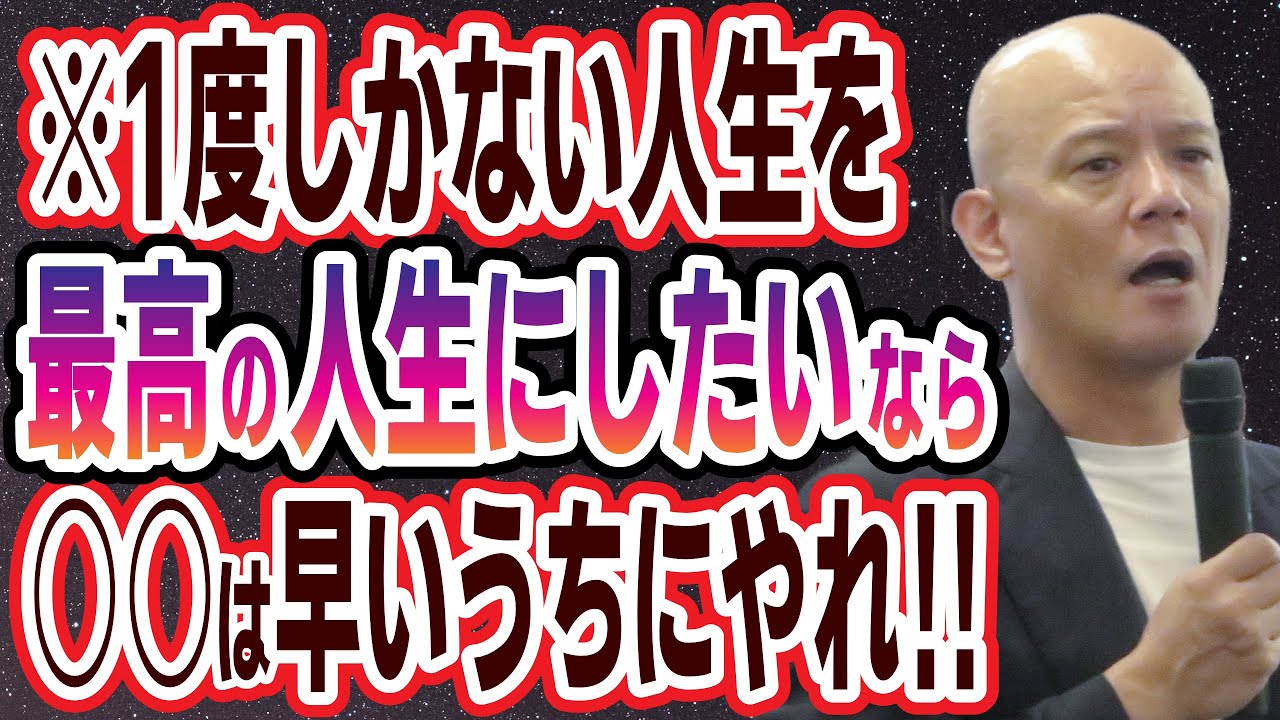 人生が面白くないことで悩んでいる人ほどやってない。大人になって〇〇すると人生がマジで激変します！！！一度しかない人生を最高の人生にする方法