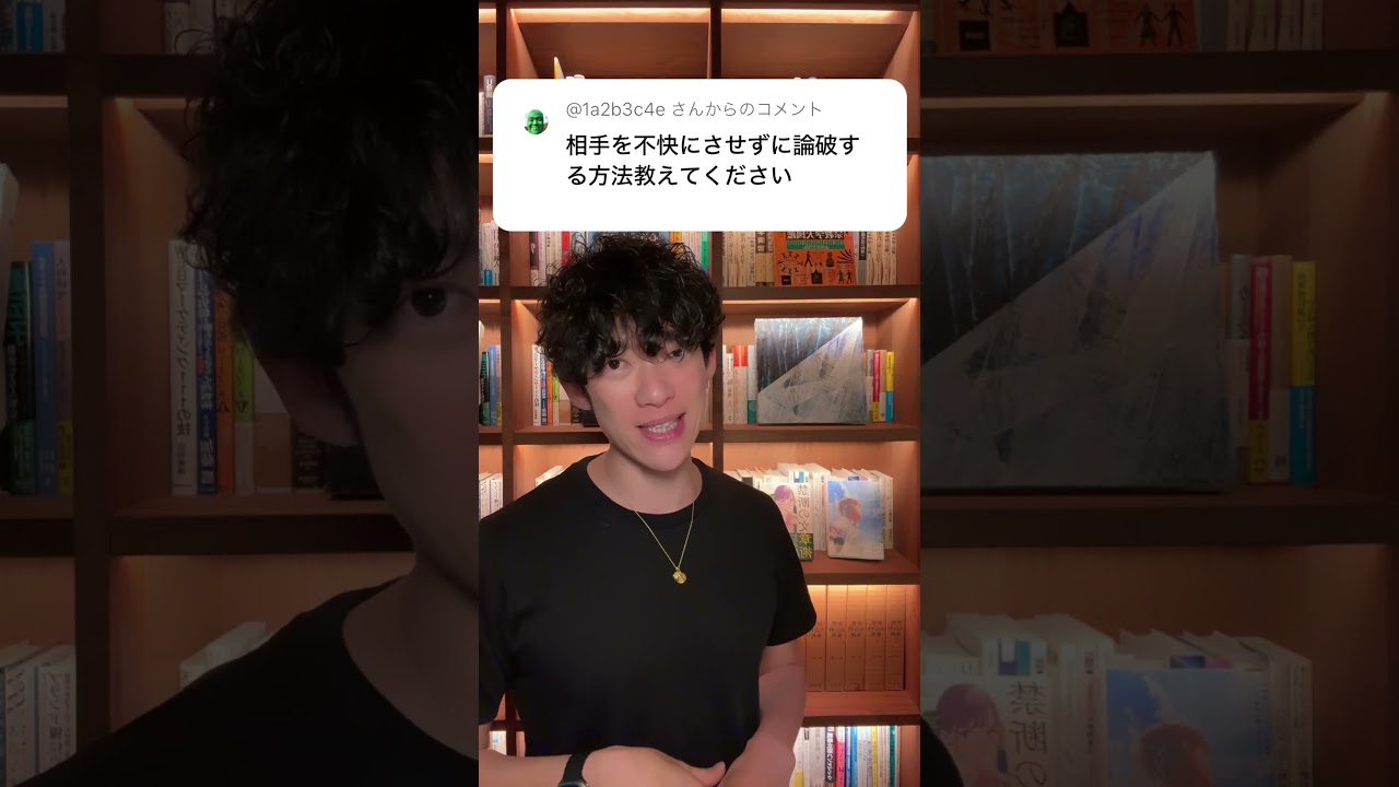 相手を不快にさせず、論破する方法。俺に聞くかそれ？