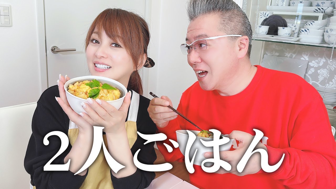 【秘話】親子丼から親子エピソード【夫婦の食事風景】