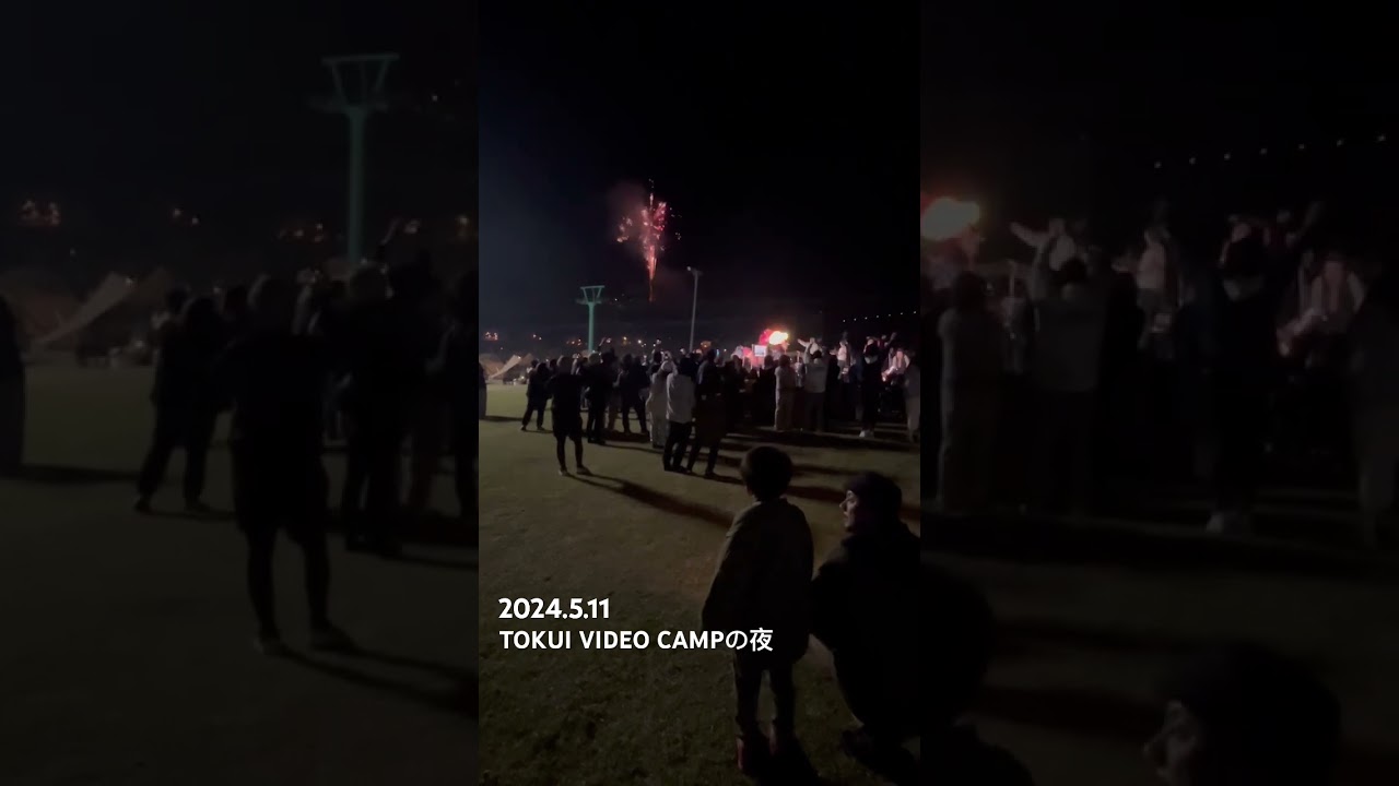 TOKUI VIDEO CAMP打ち上げ花火