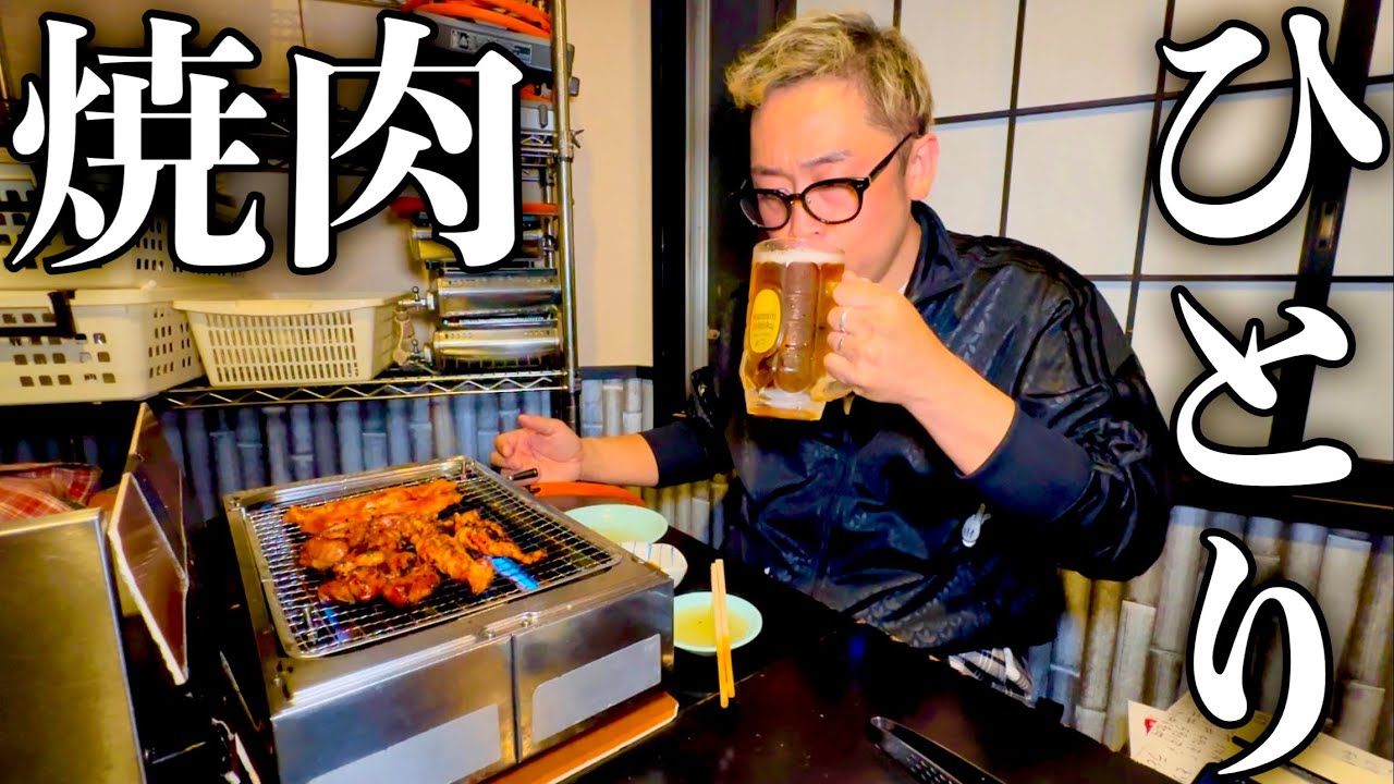 【焼肉ひとり飯】激安焼肉店で1人で食べ飲みしてみよう〜群馬円高崎市「うどん居酒屋まさか」〜【大食い】