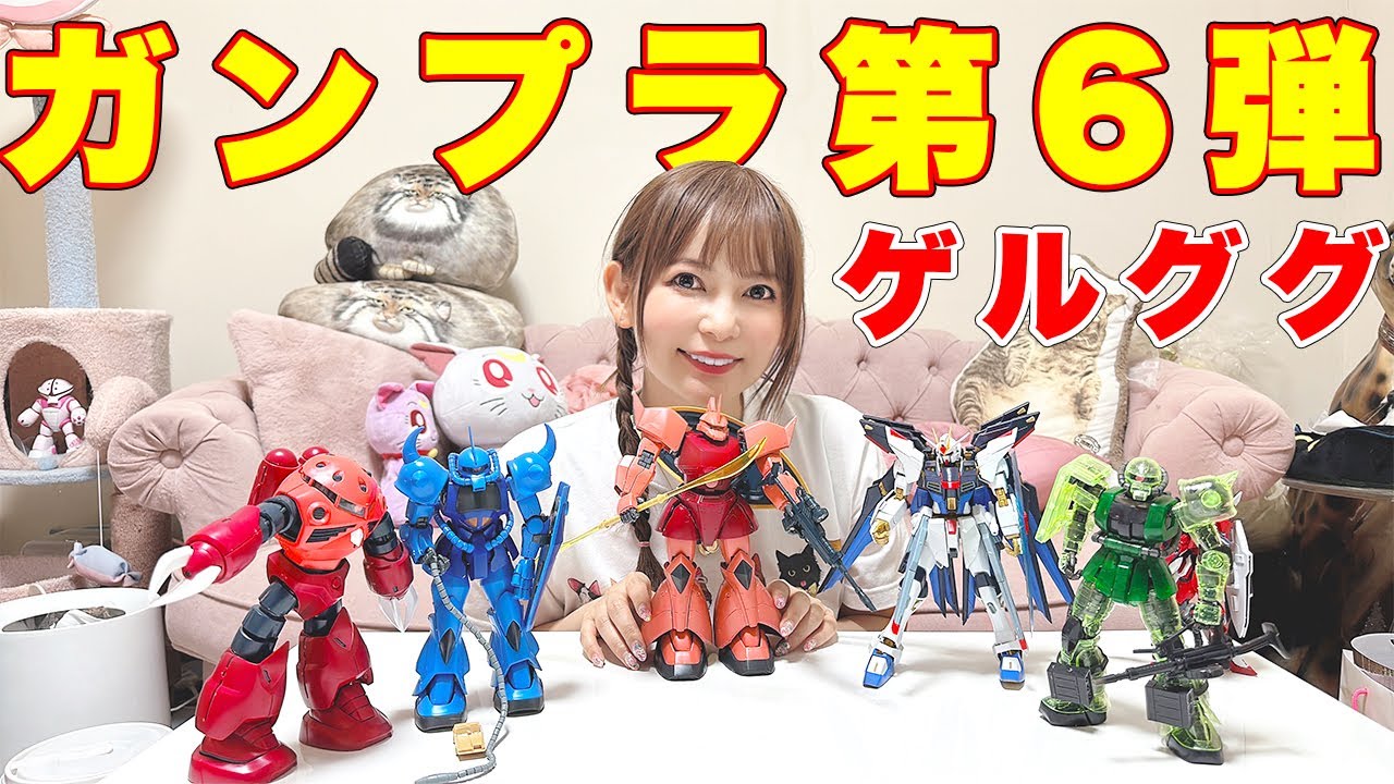 【ガンプラ第6弾】ゲルググがマジでカッコいい！ガンダムごっこが楽しいです！