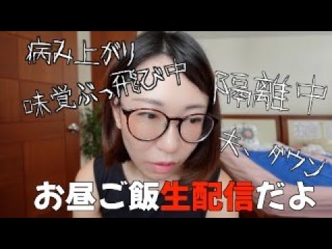 【コロナ隔離中】誰か一緒に喋ってーーーー！