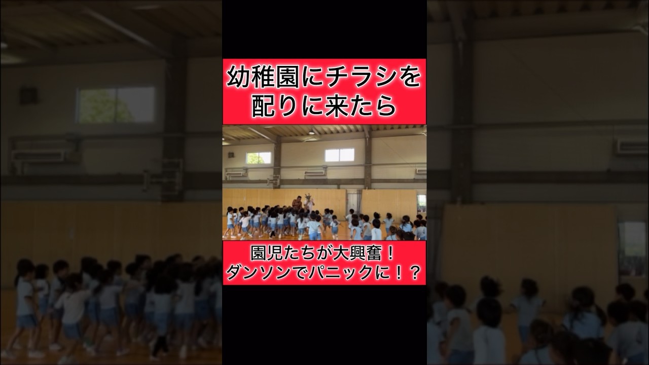 当日草月ホールで会えるのを楽しみにしてるよー！　#バンビーノ #幼稚園 #shorts