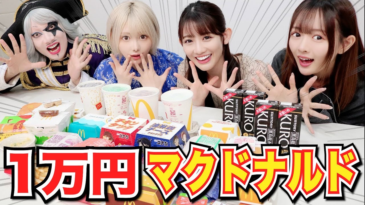 【大食い】マクドナルド人気メニュー1万円分を完食できるか！！ 1万円企画で超大型戦力発見？