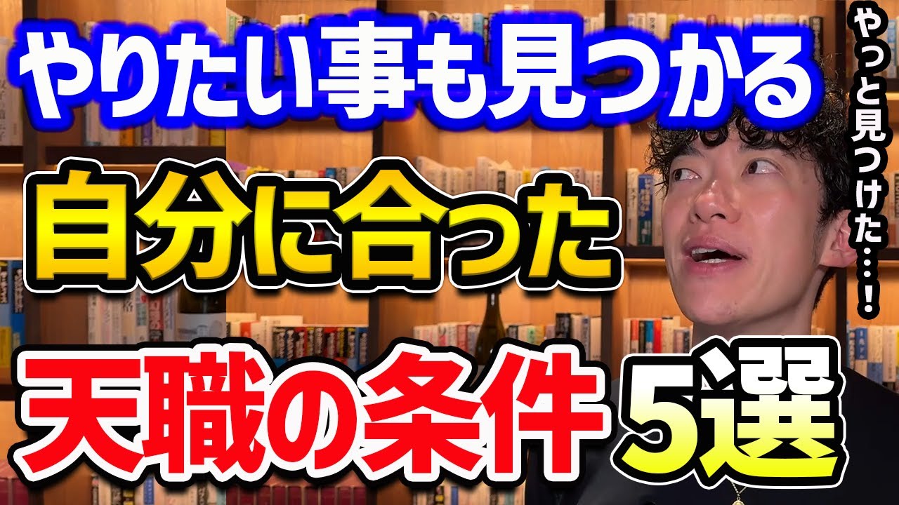 やりたいことも見つかる！自分に合う天職の条件TOP5