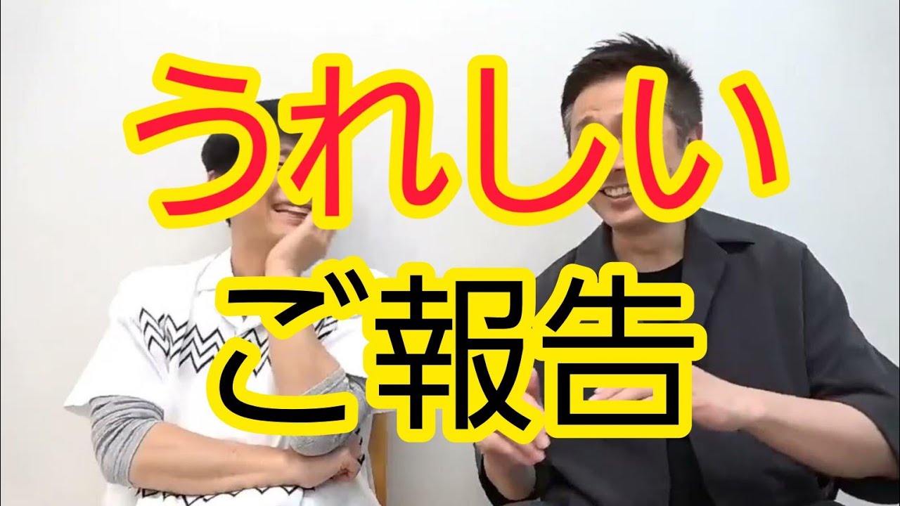 【うれしいご報告】みなさんありがとうございました