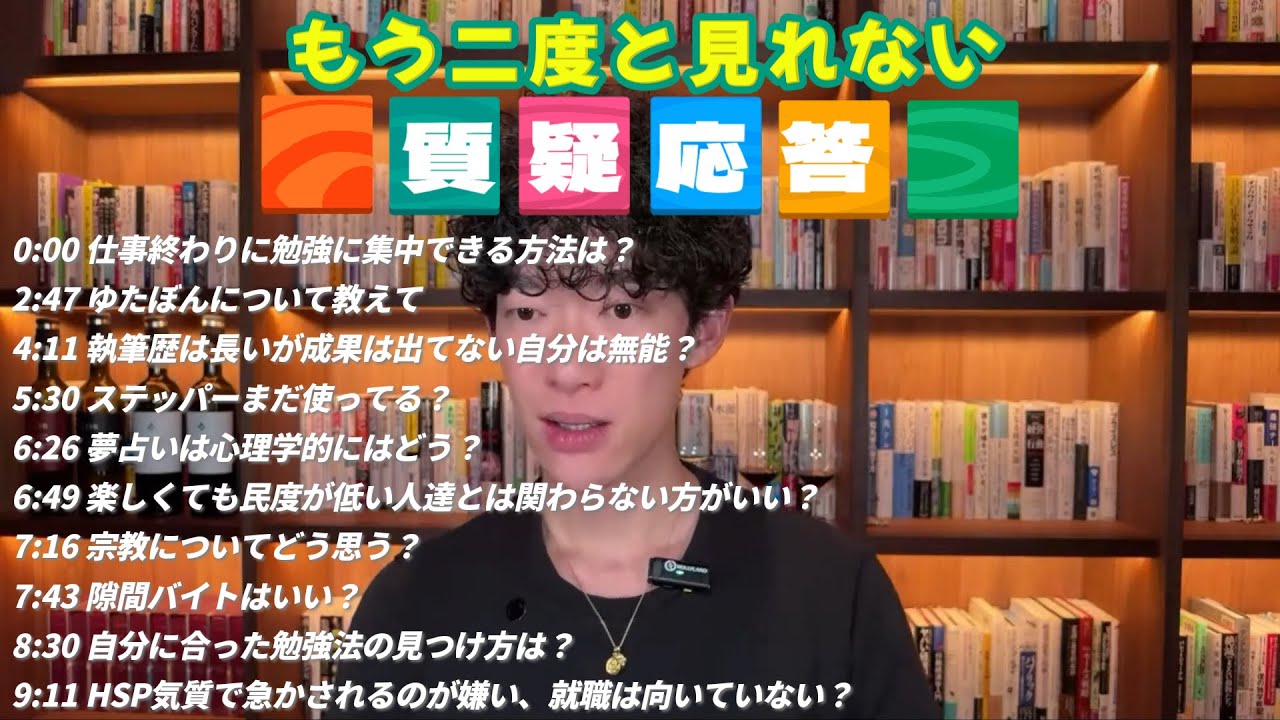 もう二度と見れない質疑応答の切り抜き③/YouTubeやDラボにもアーカイブなし