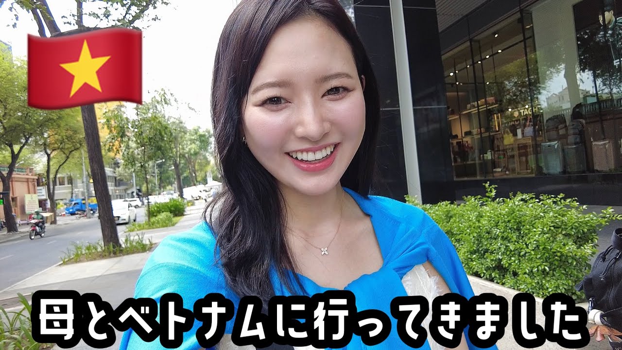 大好きな母にベトナム旅行をプレゼントしましたVlog 🎁✈️【ホーチミン編】