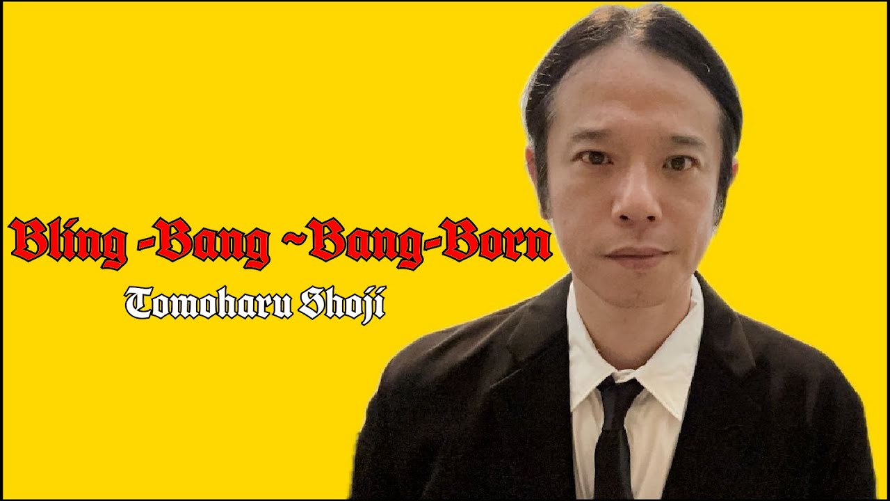 Bling-Bang-Bang-Born / TOMOHARU SHOJI