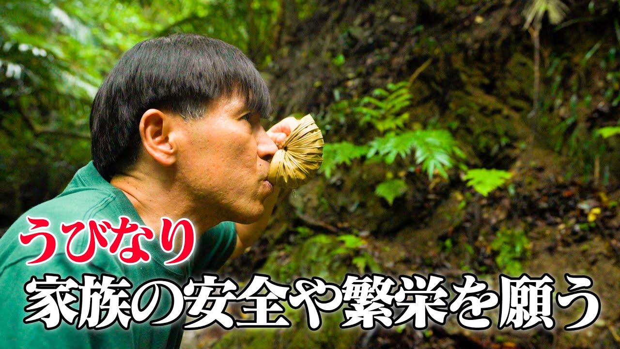 【歴史】沖縄県で1番初めに作られた拝所(うがんじゆ)に祈りを捧げに行きました。