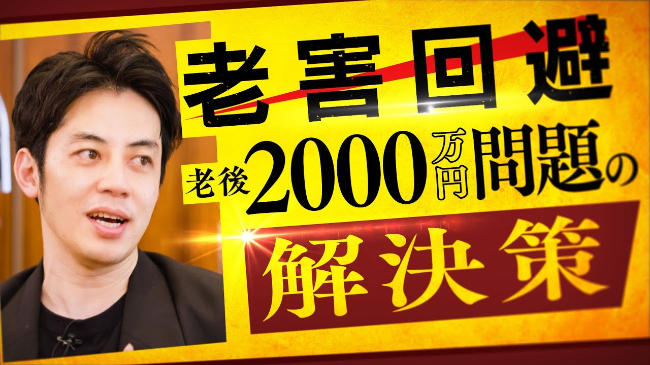 【老害回避】退職後の人材活用と老後2000万円問題の解決策