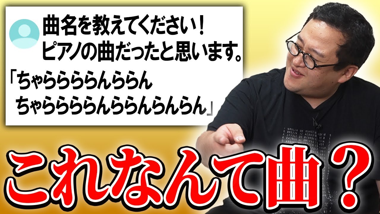 伝説のYahoo!知恵袋 激ムズ曲名当てクイズ！【ベストアンサー】