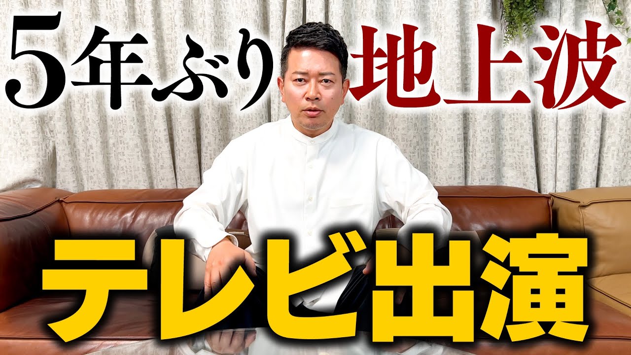 【裏側公開】5年ぶりにテレビ出演！リアルな打ち合わせや収録の様子