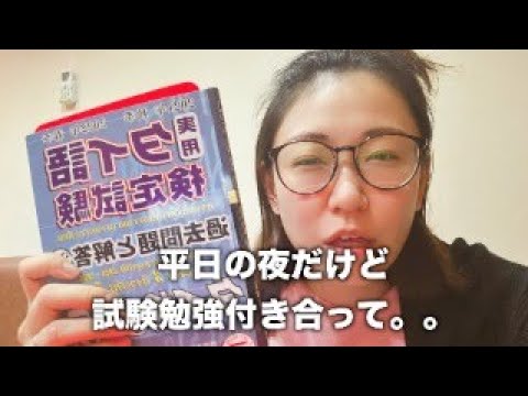 タイ語検定５級試験まで残り12日