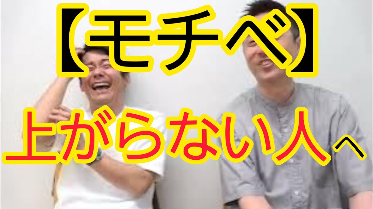 【モチベーションが上がらない人】気をつけるのは◯◯のとき