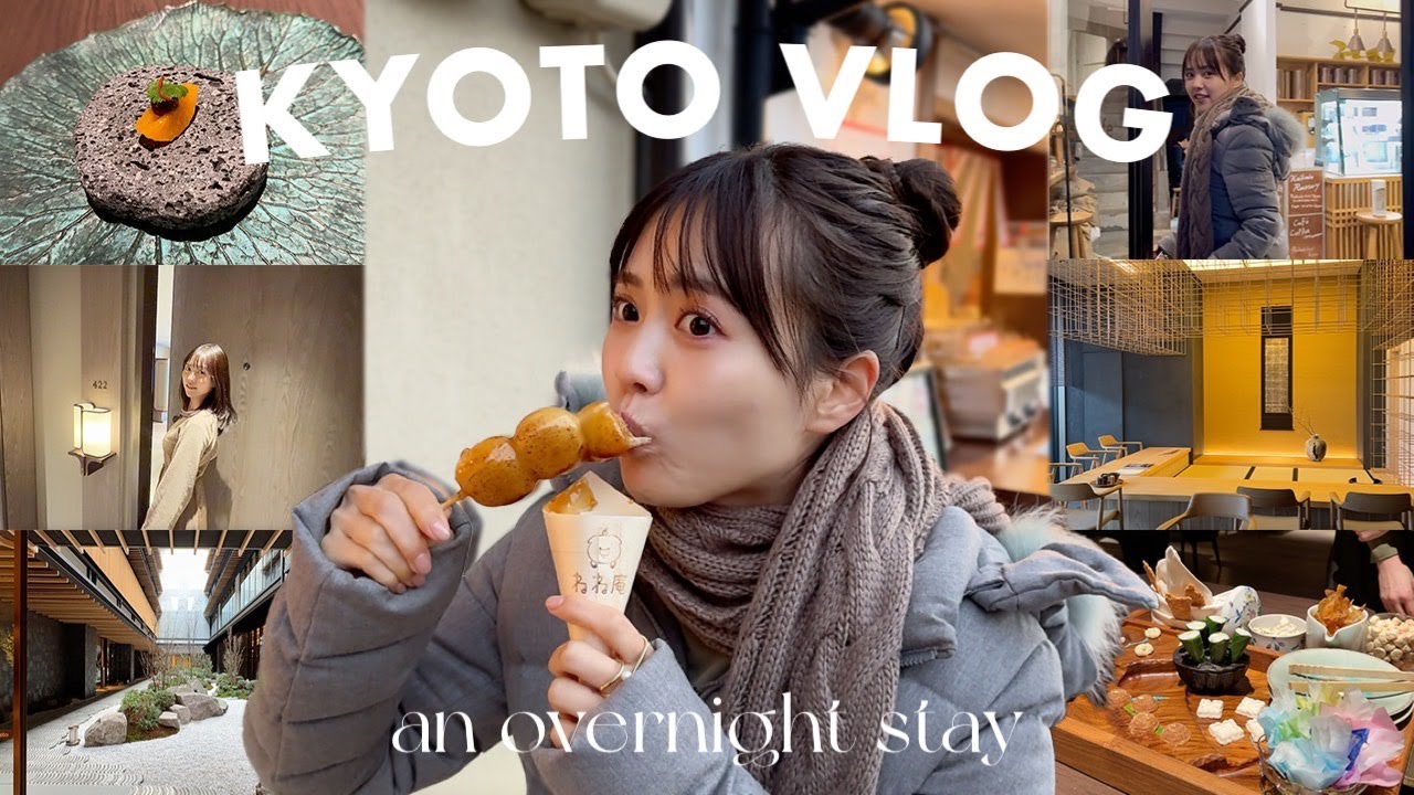 【京都VLOG】ホテル&グルメを満喫！まったり京都旅行♡【1泊2日】