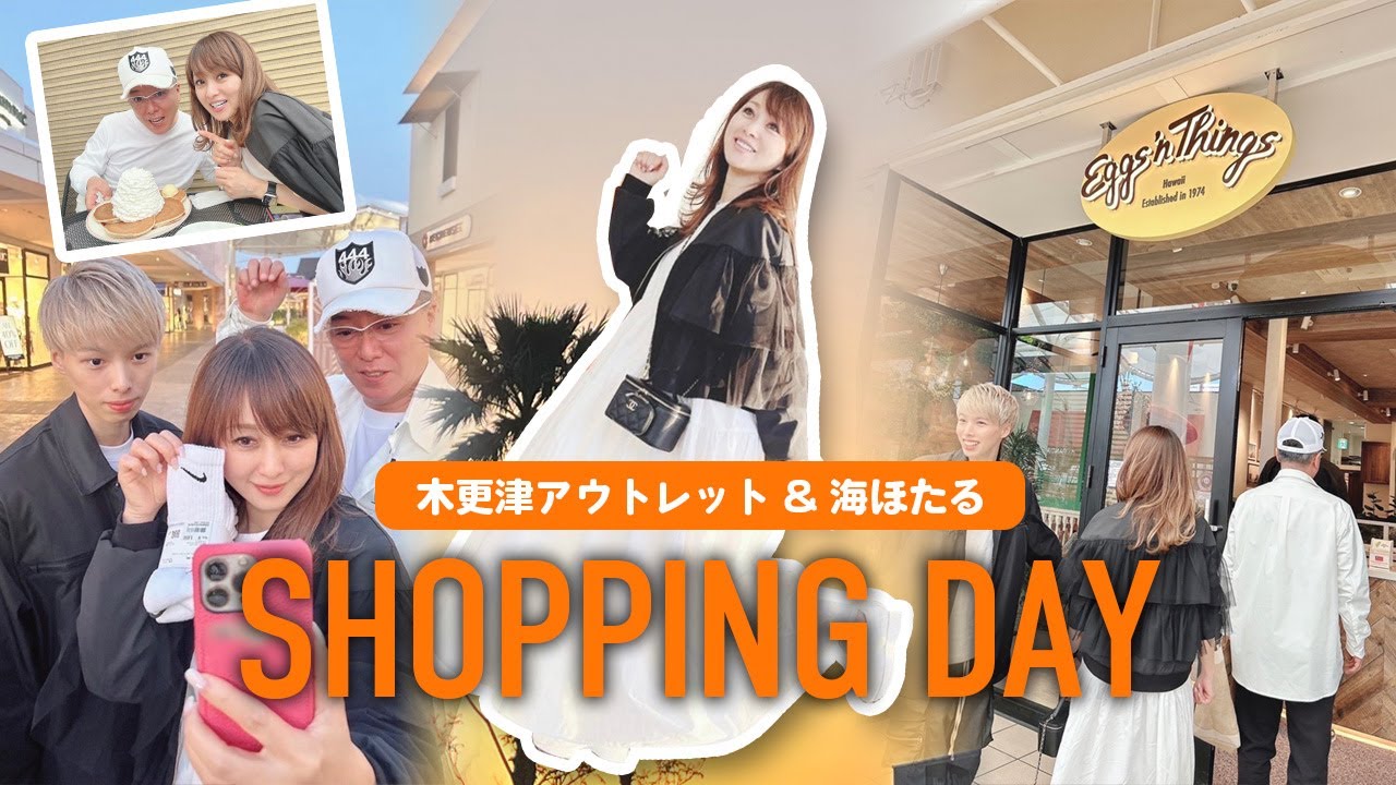 【ショッピングVLOG】アウトレットでお買い物の1日