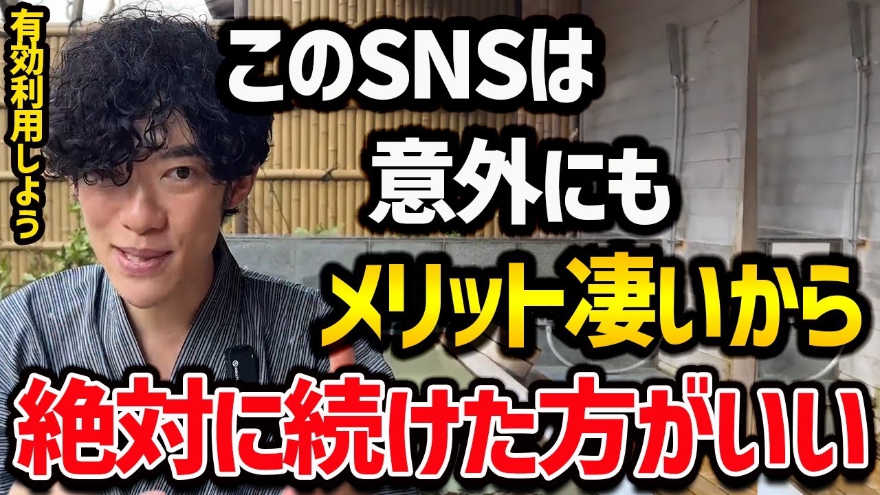 【やめると人生変わるSNSランキング】実は悪いことばかりではないSNSもご紹介！