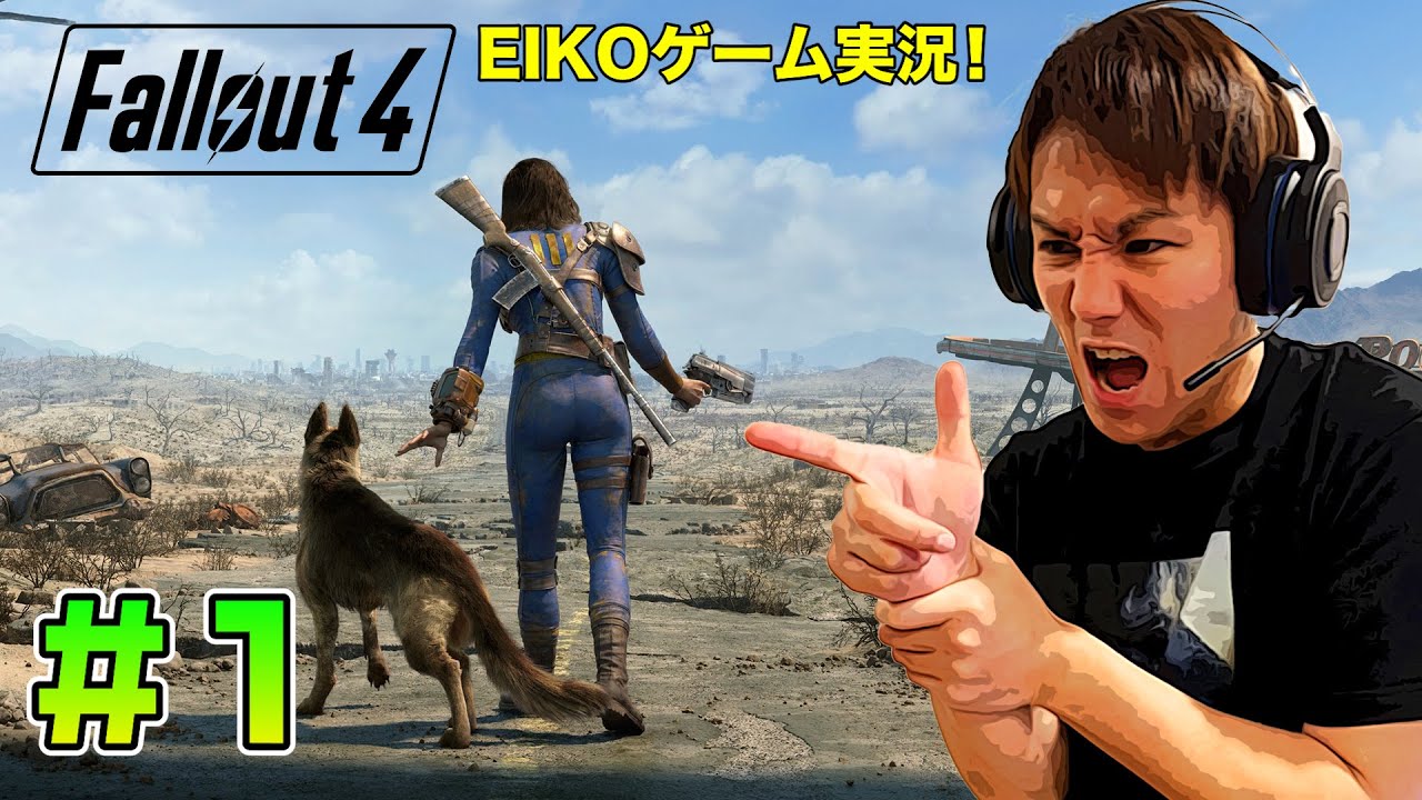 【#1】EIKOがフォールアウト4を生配信【Fallout 4】
