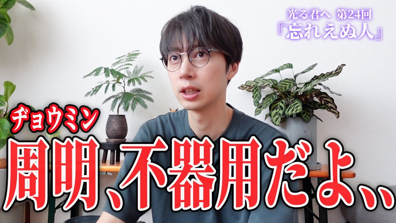 【光る君へ】金田の家で観てすぐ感想を話す！第24回【はんにゃ.金田】