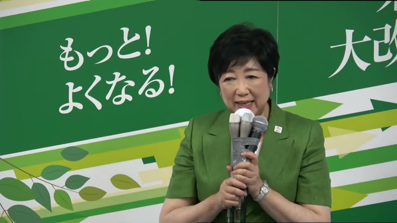 東京都知事選挙 小池ゆりこ第一声 2024年6月20日