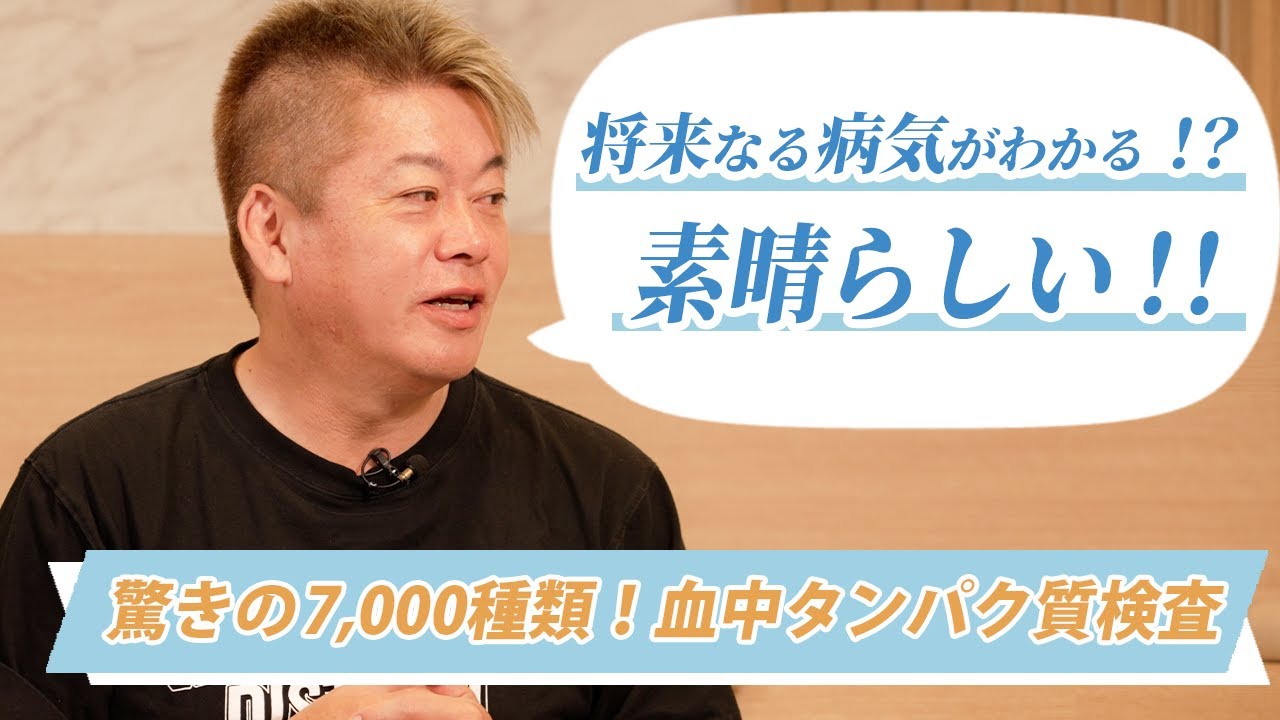 認知症や心筋梗塞、脳卒中など、簡単な検査で将来なる病気の確率がわかる時代に！