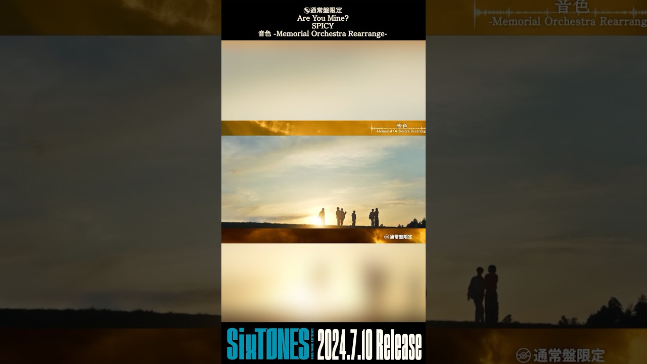 【SixTONES】13th Single「GONG/ここに帰ってきて」nonSTop digeST公開中！ #SixTONES_GONG #SixTONES_ここに帰ってきて #SixTONES