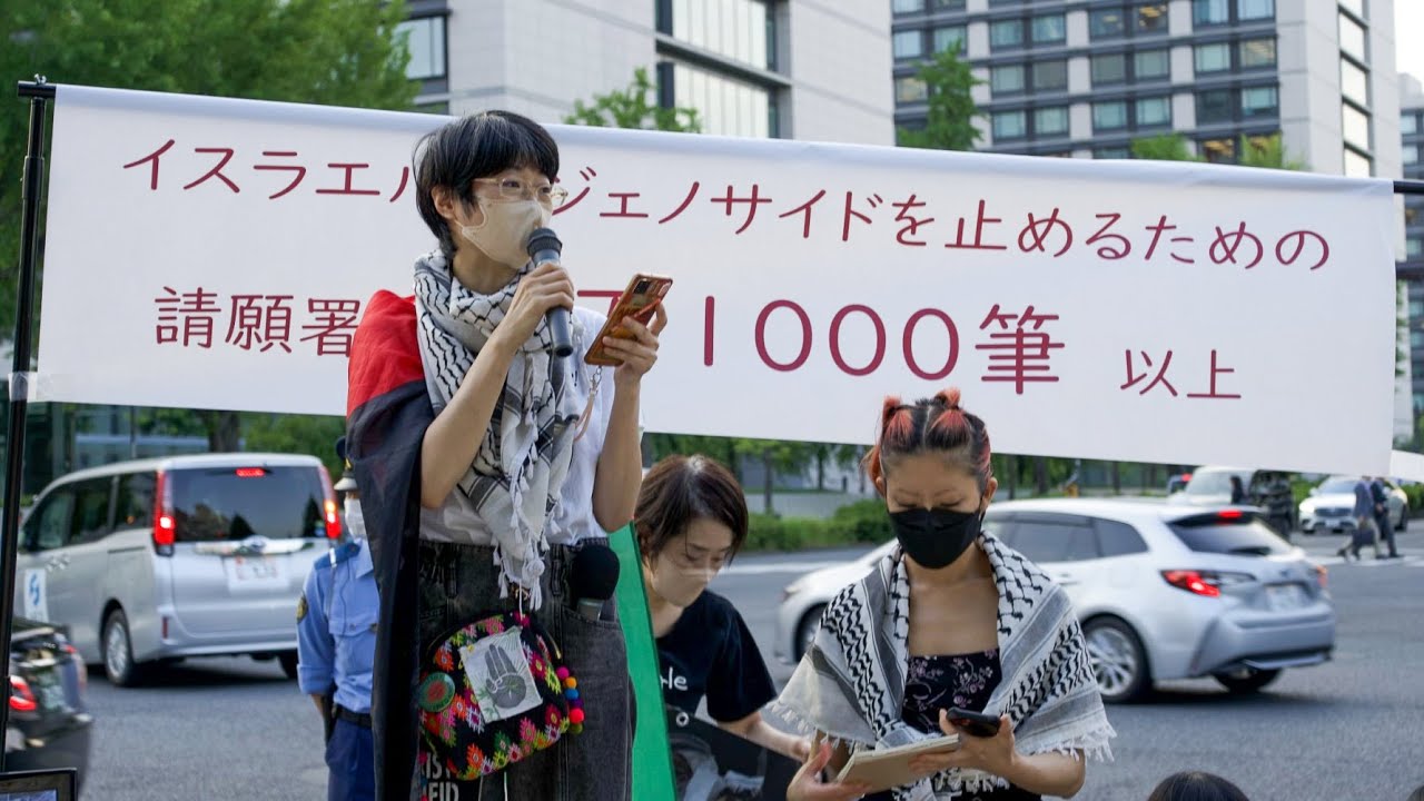 イスラエルへの経済制裁求める署名2万筆越え、日本政府に抗議するわけ