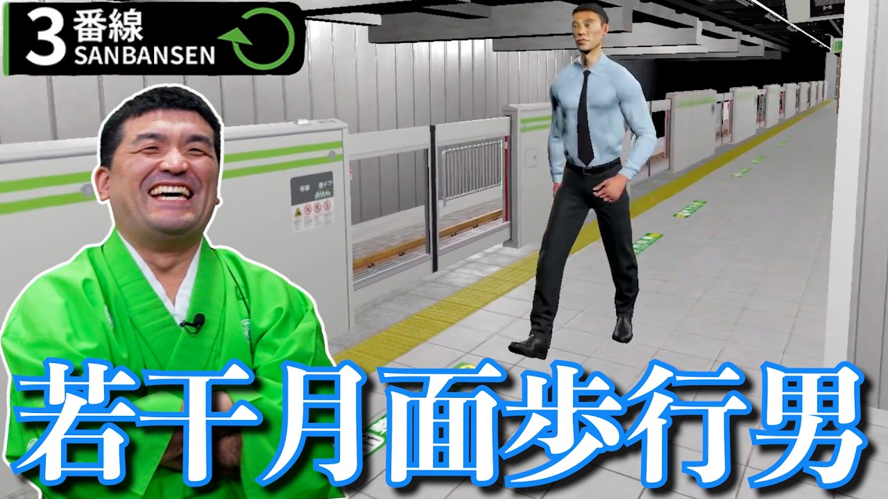 無限ループする地下鉄から異変を見つけて脱出するゲームに挑戦【3番線 | Sanbansen】