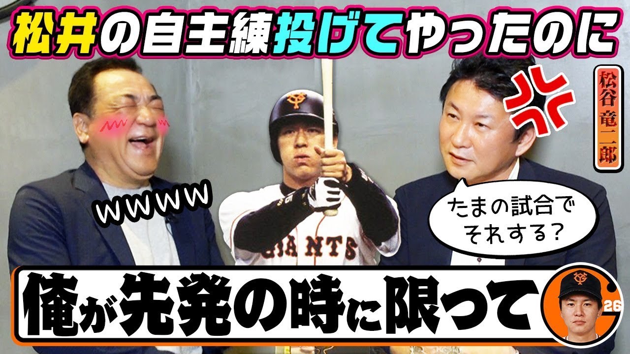 【成功への道❸】Ｇ投手→200億社長！新人ゴジラ・松井秀喜の自主トレ秘話＆ジャイアンツ寮「ビールかけ水没事件」