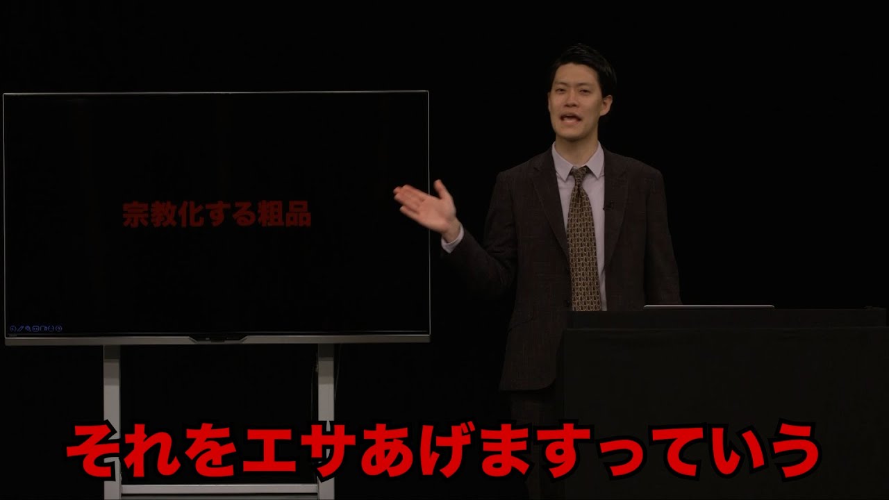 粗品が宗教化するまで／単独公演『電池の切れかけた蟹』より(2024.5.29)