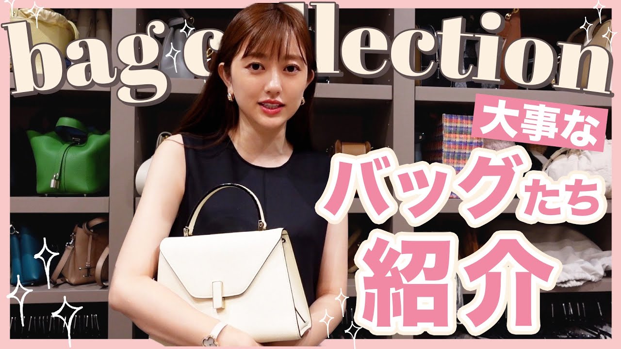【My Bag Collection】私のお気に入りのバッグ達を沢山紹介していきます❣️👜💫【バッグ紹介】