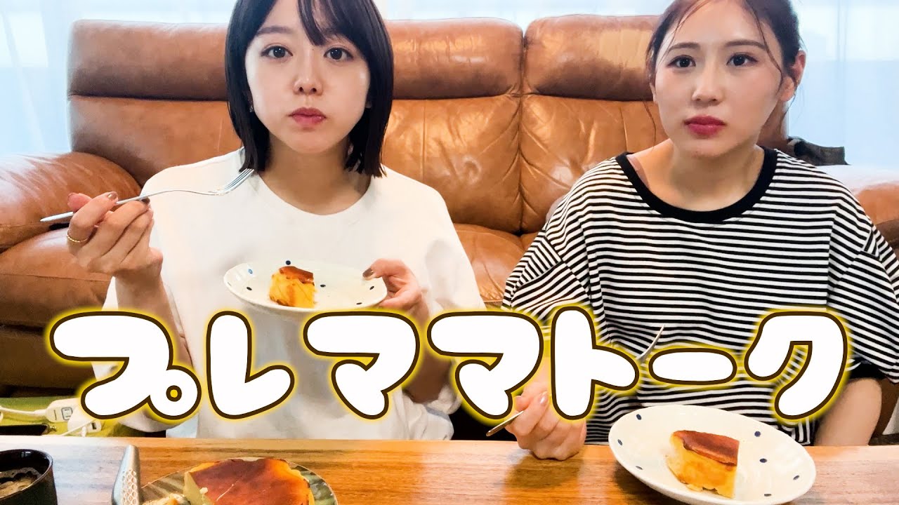 【雑談】西野未姫ちゃんにヘルシーチーズケーキを習う