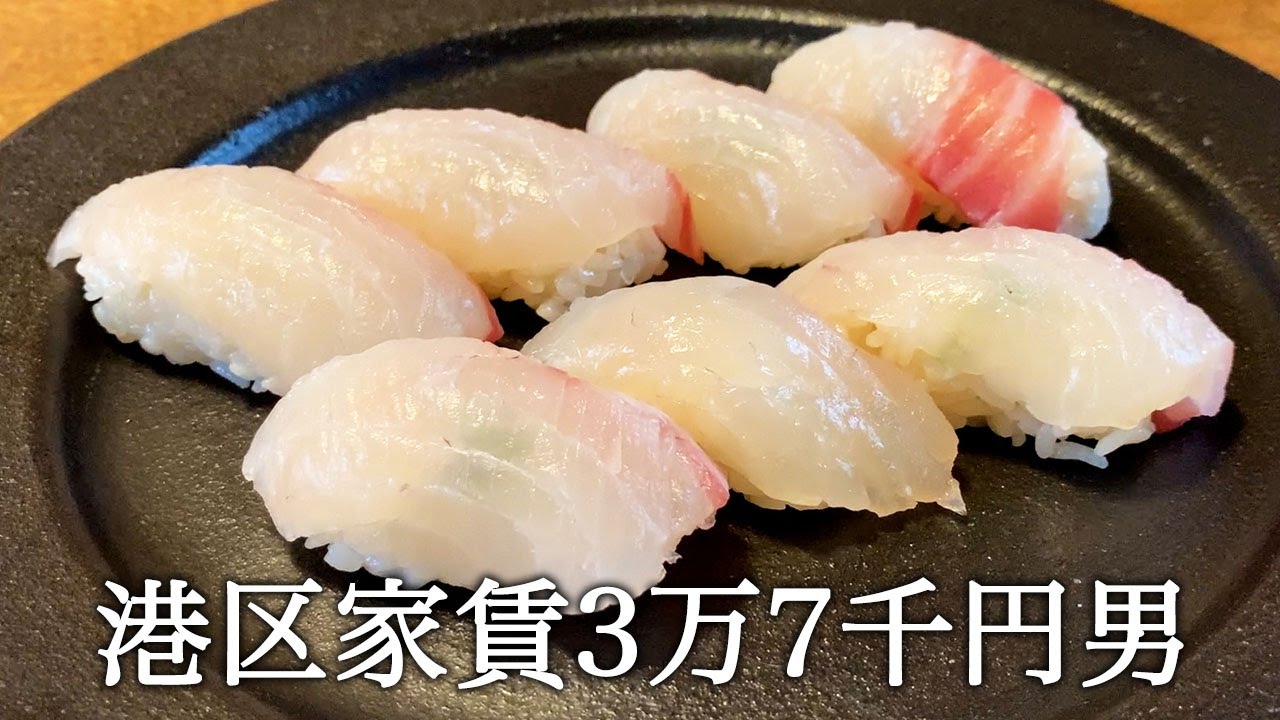 鯛のお寿司を握ってかっこつける港区家賃3万7千円男