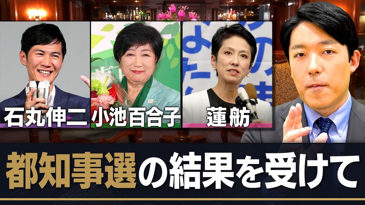 【東京都知事選2024を終えて】YouTubeは選挙活動の中心的メディアになる