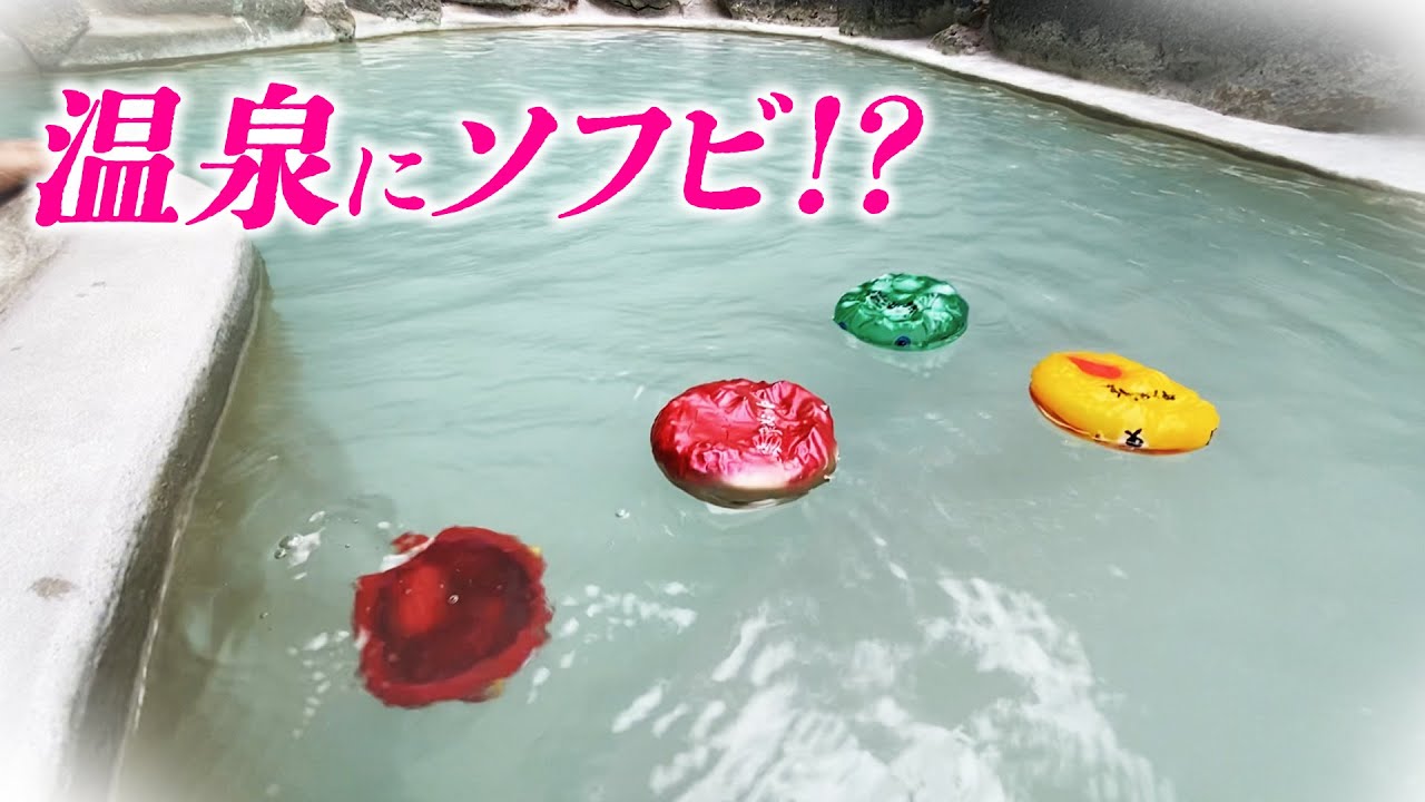 【イベント】『おもちゃ温泉秘密基地２』に参加したら、とんでもない出会いが！！！