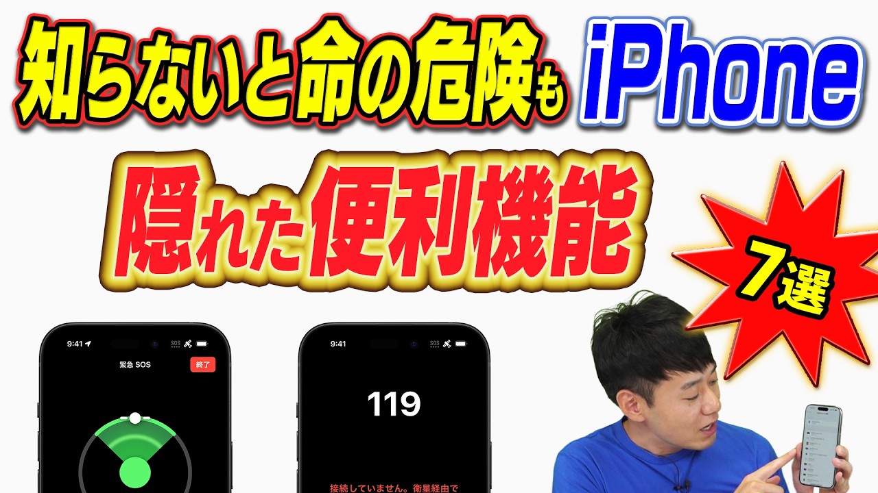 【iOS17.1以降】知らないと損する便利機能【7選】