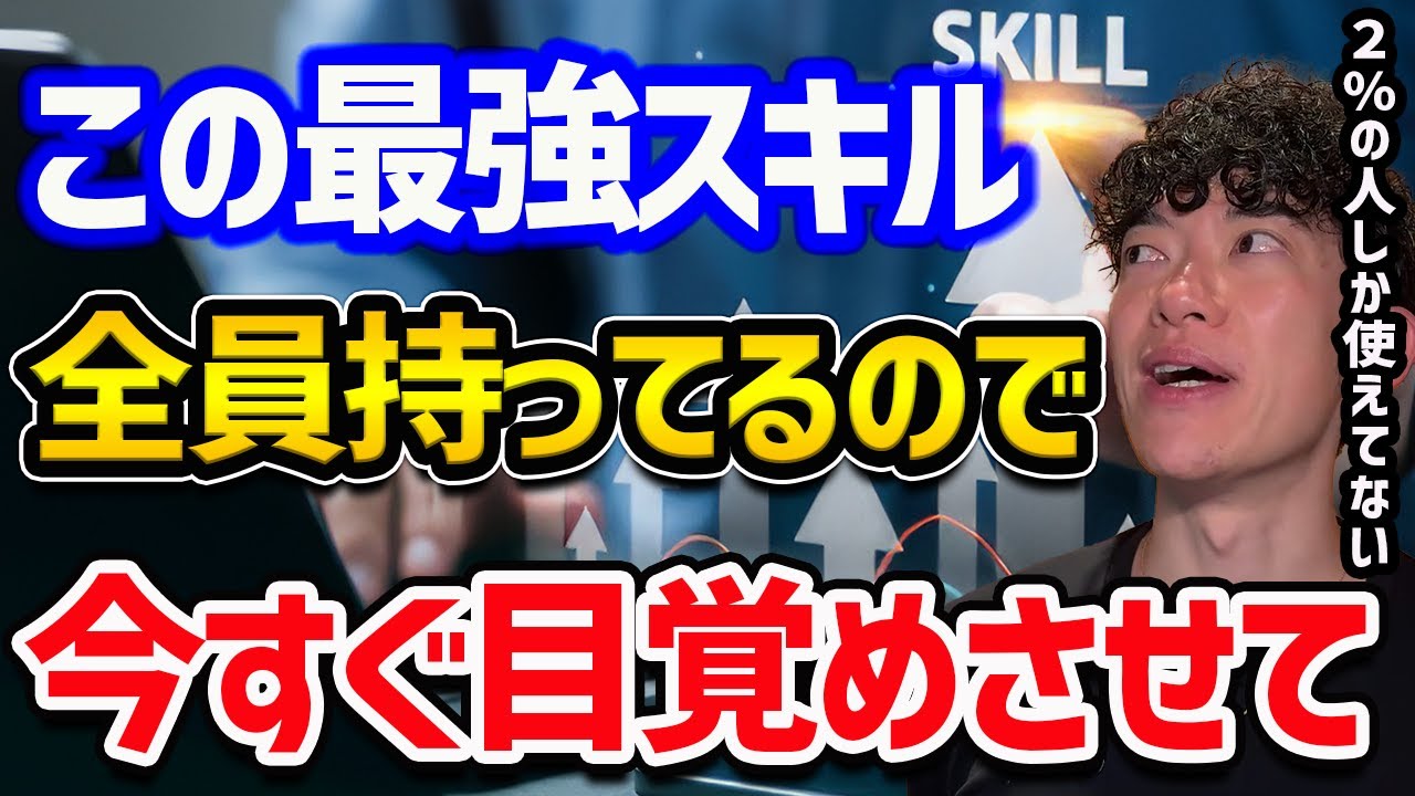 8億人を対象にした研究で判明した【世界で最も求められているスキル】