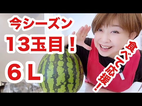 スイカを食べながら過去の思い出語る🤭食べて応援！尾花沢スイカ